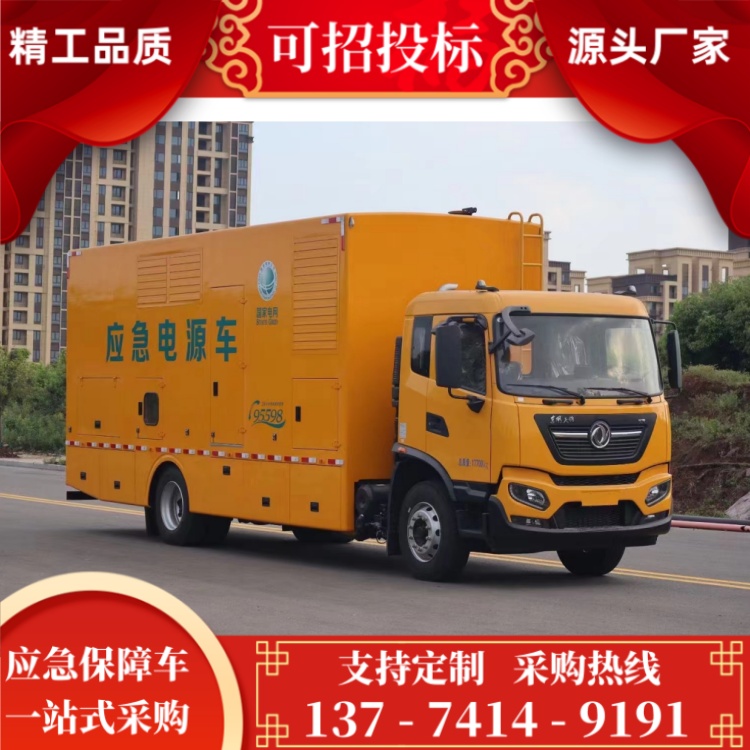 电源车 (9)