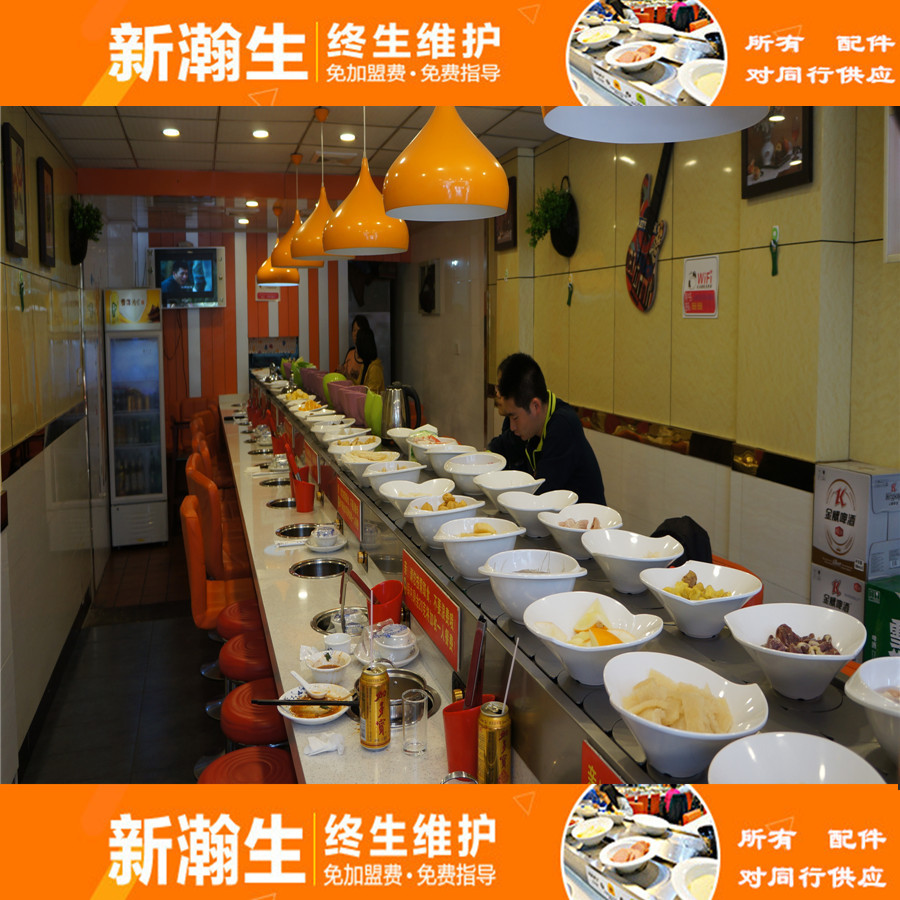 新瀚生自动回旋小火锅设备回转寿司设备自动回旋小火锅