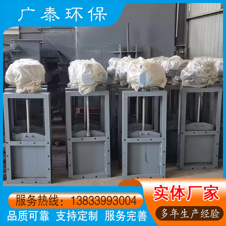 电动插板阀 手动插板阀 烟道插板阀 插板阀厂家 批量生产