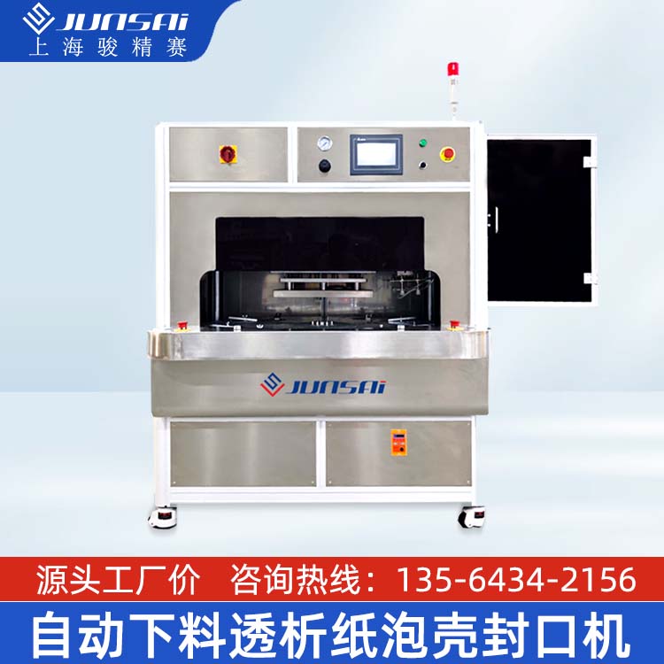 特卫强吸塑泡壳高周波热合封口机转盘式带机械手自动取成品