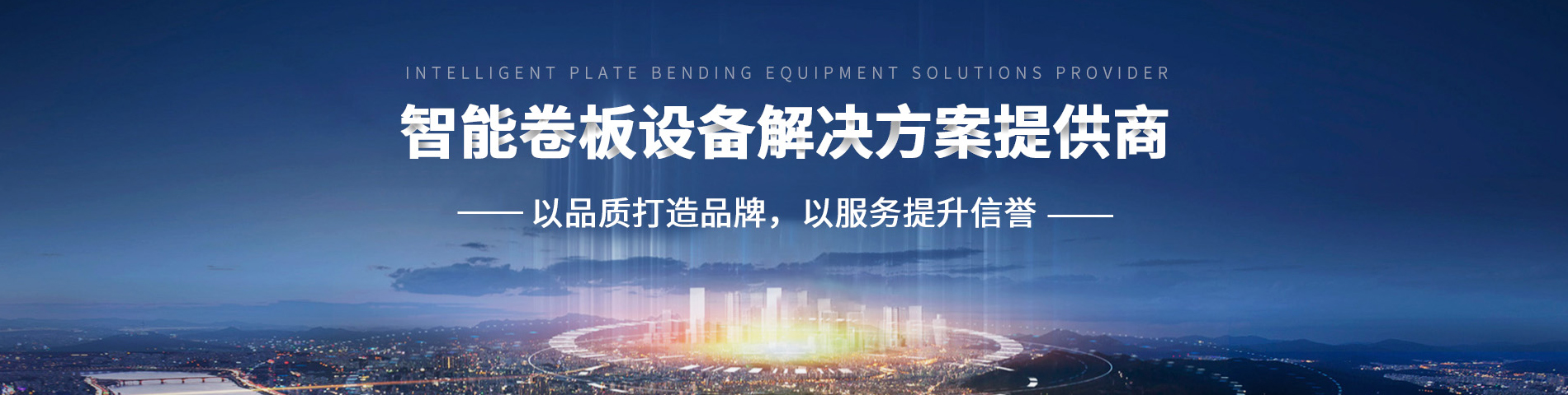 南通春秋机械集团有限公司