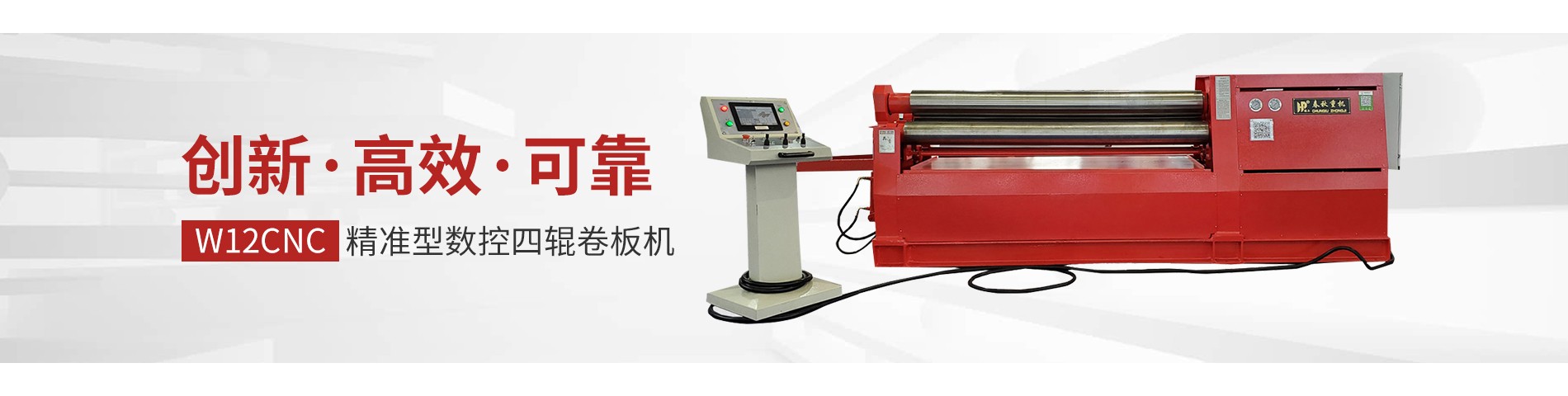 南通春秋机械集团有限公司