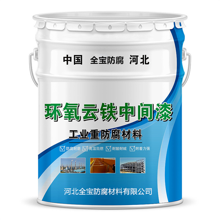 环氧云铁中间漆 (10)