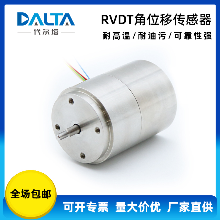 RVDT (9)