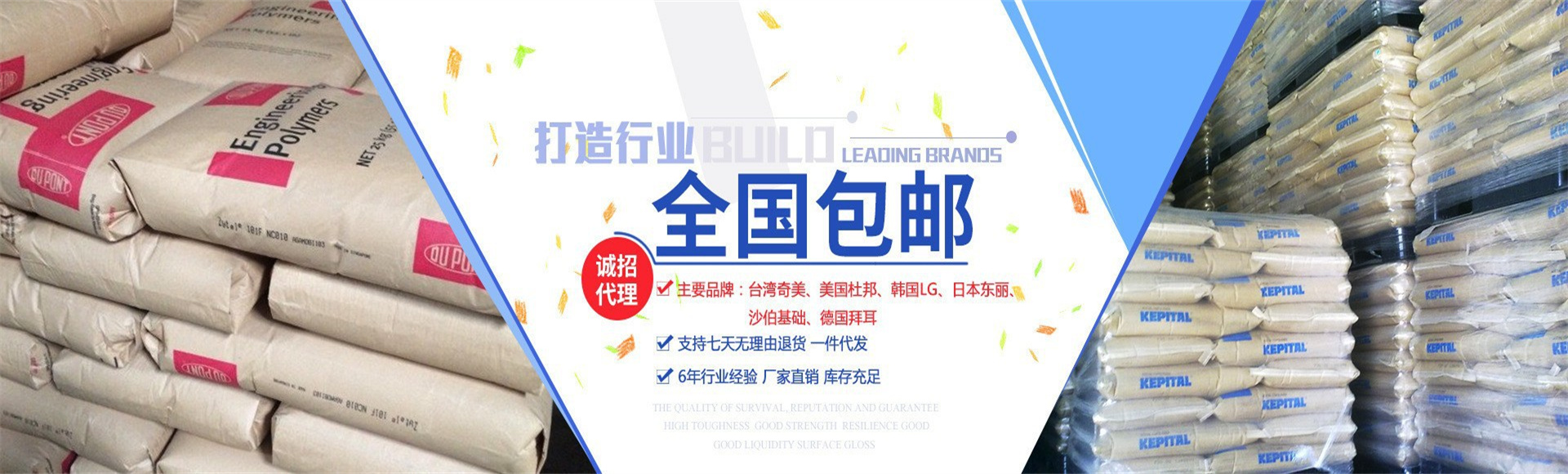 上海旺塑进出口有限公司