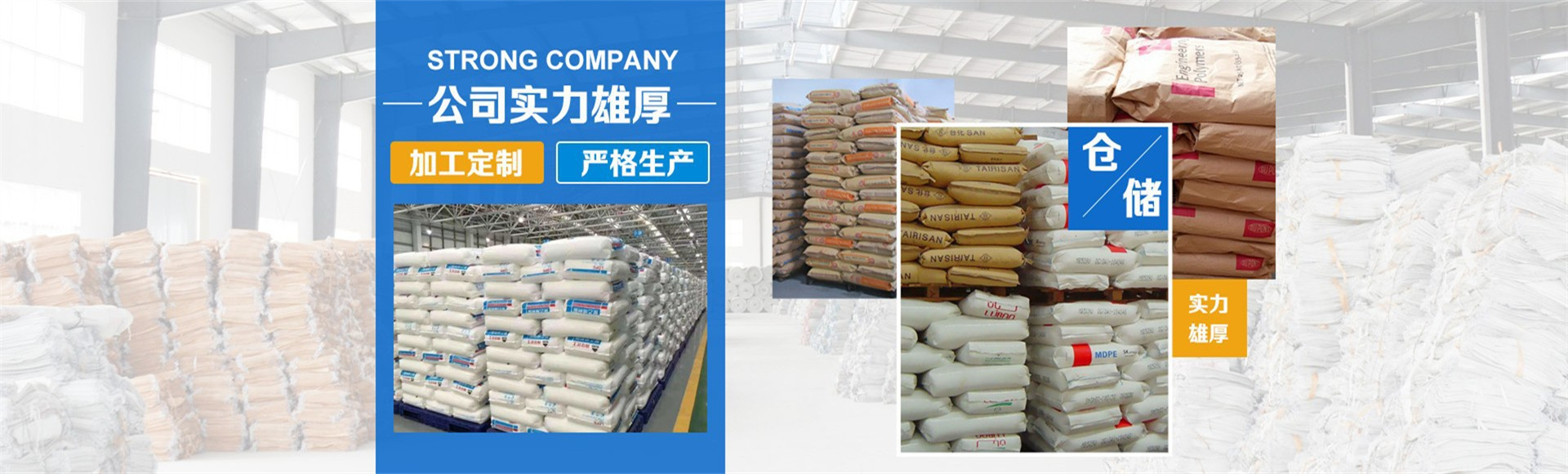 上海旺塑进出口有限公司