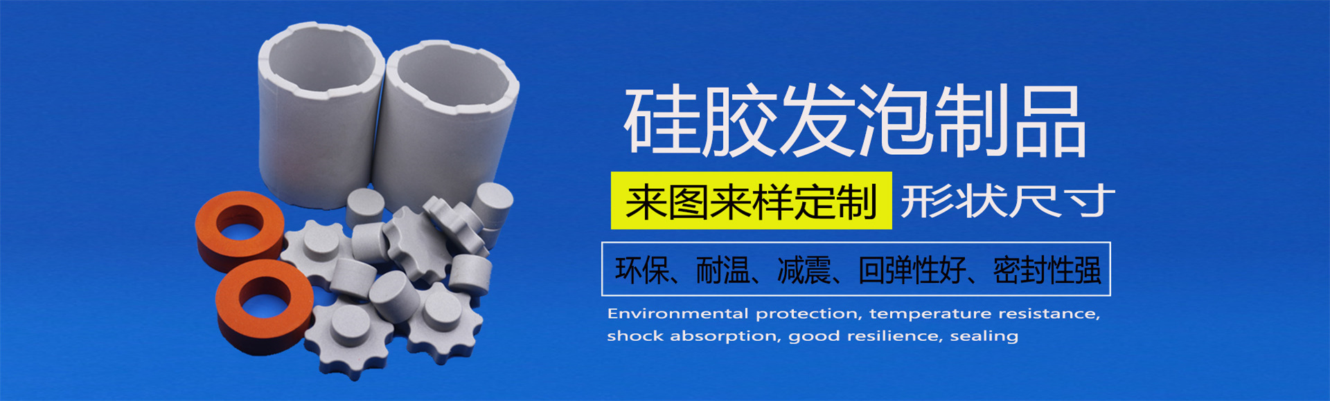 深圳市宇欣伟业橡塑制品有限公司