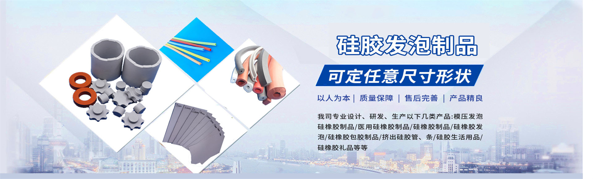 深圳市宇欣伟业橡塑制品有限公司