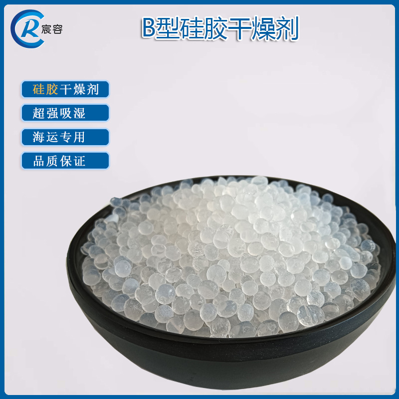 B型硅胶中孔催化剂载体