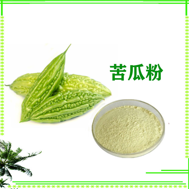 苦瓜提取物 苦瓜肽 速溶粉 120目精细粉末 质量稳定