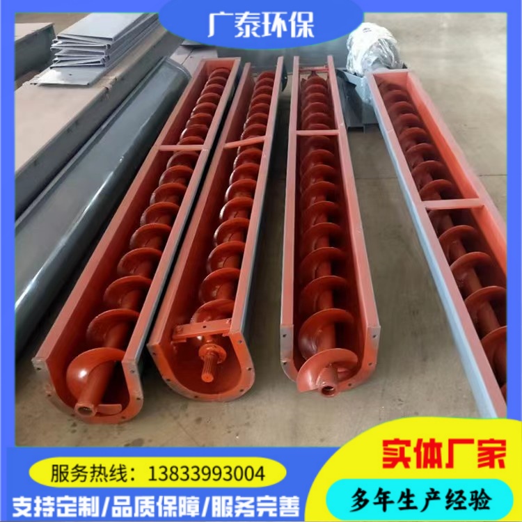 LS螺旋输送机 U型绞龙上料机 有轴粉煤灰输送机