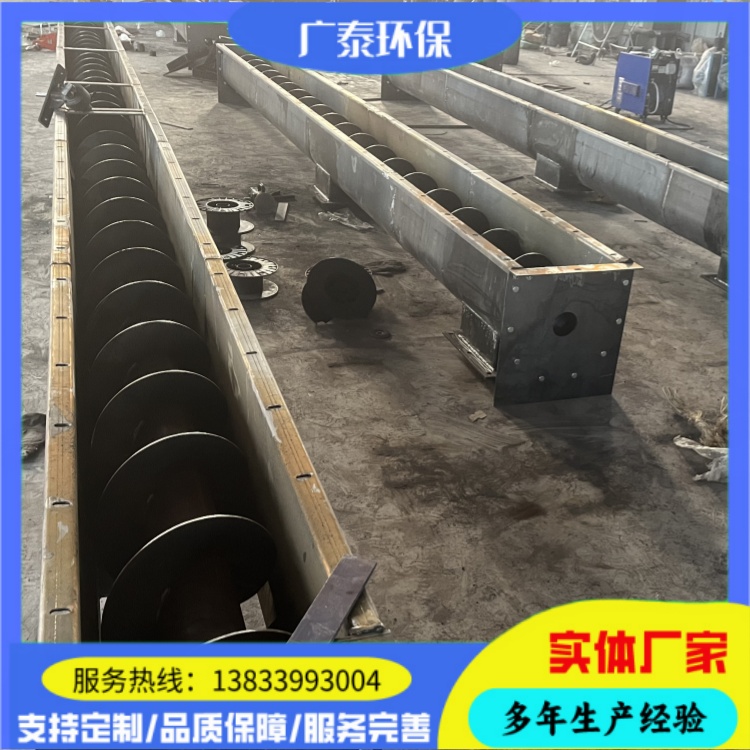 广泰 碳钢螺旋输送机 混凝土给料机 绞龙输送机