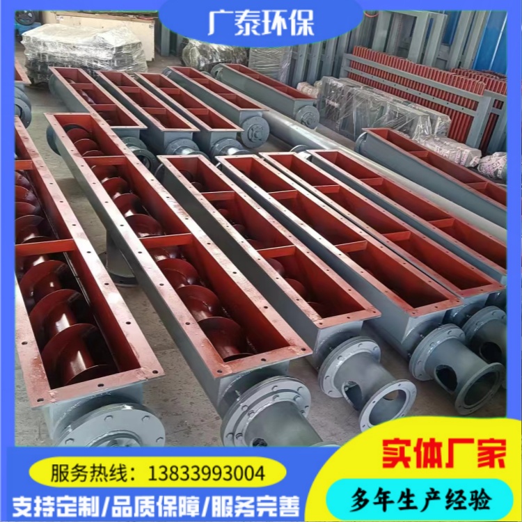 广泰 绞龙U型有轴螺旋输送机 单轴给料机 螺旋排灰机