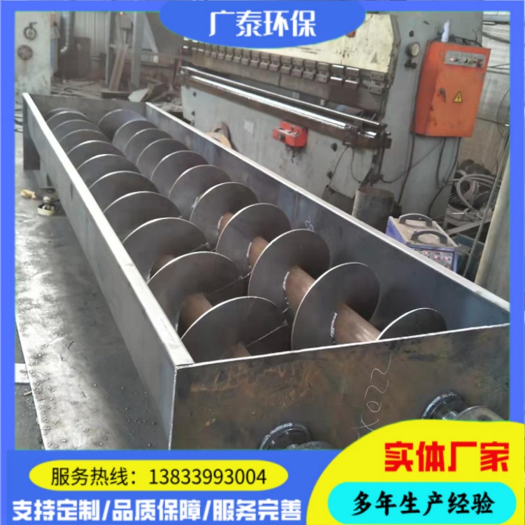 广泰 混凝土粉煤灰U型绞龙输送设备 有轴螺旋输送机