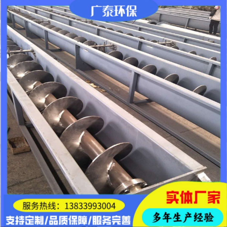 广泰 碳钢有轴螺旋输送机 400U型绞龙给料机