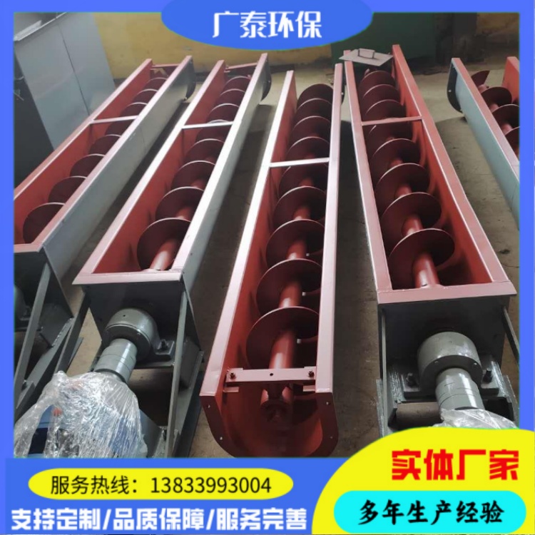 u型有轴螺旋输送机 矿山颗粒适用输送机 密封不堵料