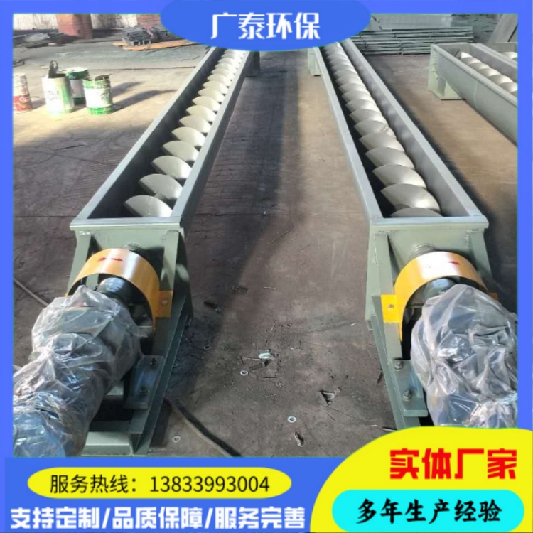 U型碳钢输灰送料设备 有轴绞龙LS螺旋输送机 广泰定制