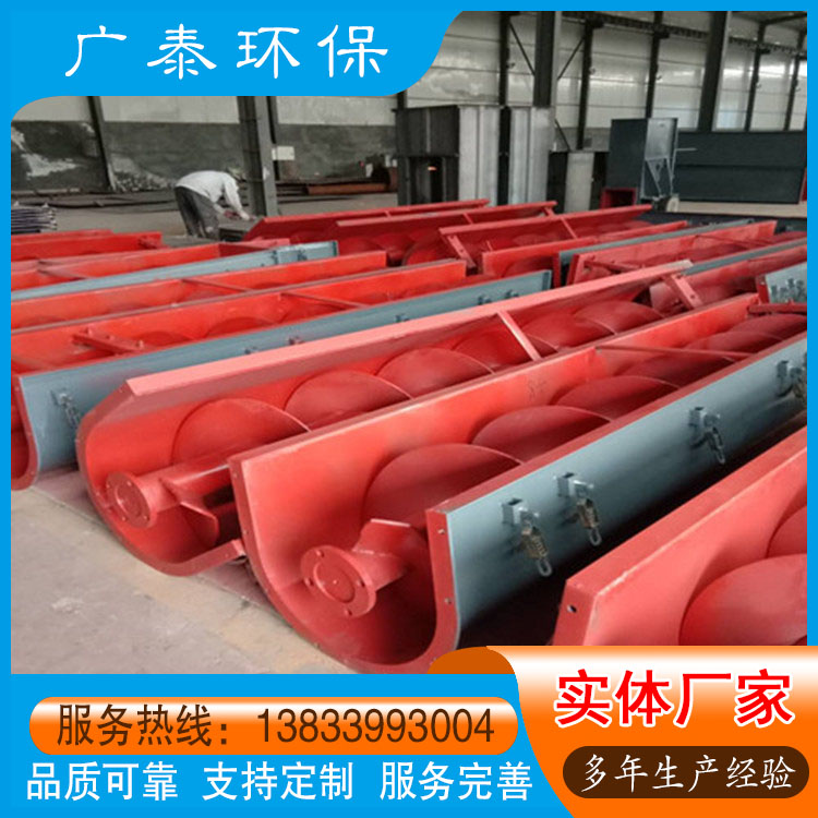 广泰环保 U型螺旋输送机 有轴绞龙输送机 输送上料 实体厂家材质可定制