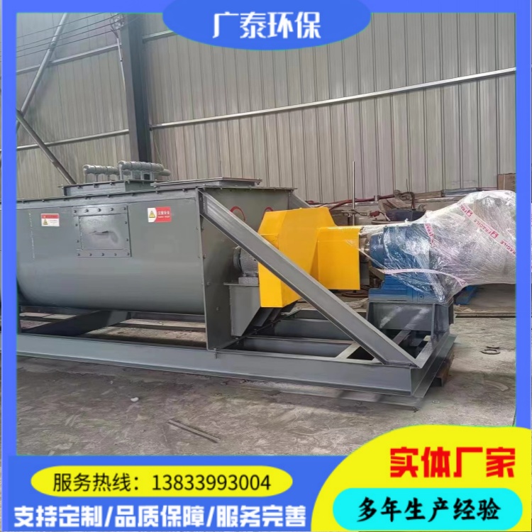 工业双轴粉尘加湿搅拌机 卧式干粉混料机 广泰定制