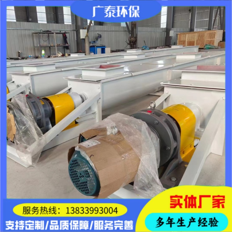 广泰环保 不锈钢绞龙输送机 U型螺旋输送机 水泥煤粉高温度
