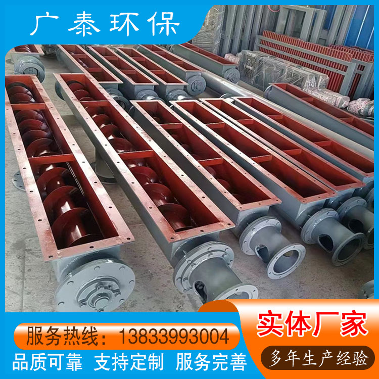 广泰环保 绞龙螺旋输送机上料机 U型螺旋输送机 矿山输送设备