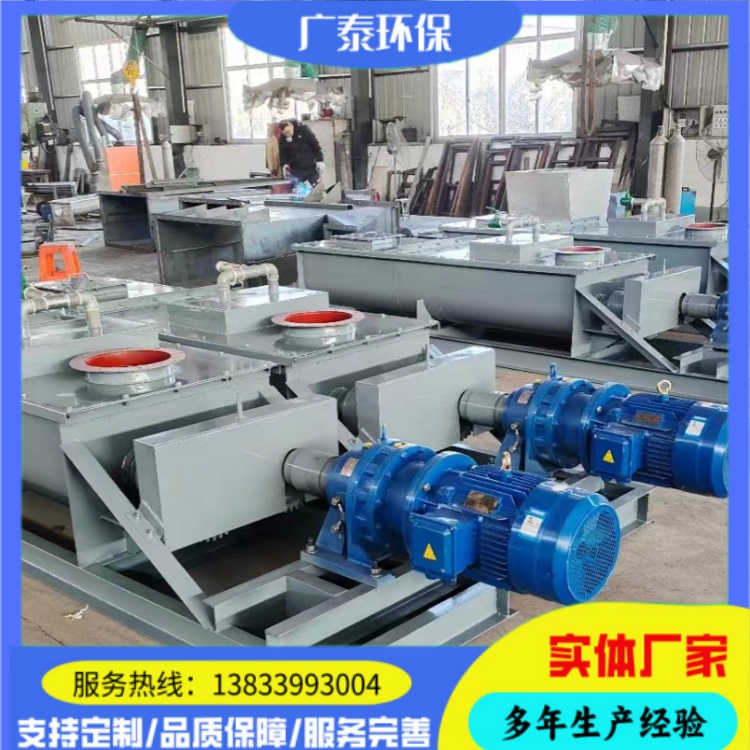 灰库喷水加湿设备 卧式粉煤灰双轴粉尘加湿搅拌机 广泰定制
