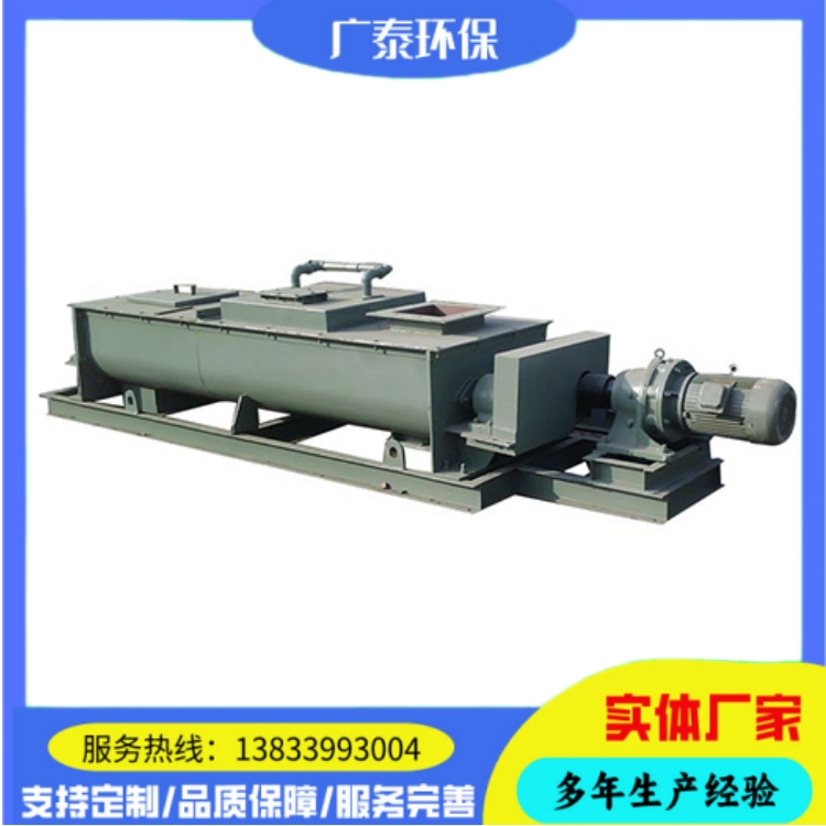 卧式除尘灰搅拌器 双轴粉尘加湿搅拌机 工业干粉混合设备 广泰加工
