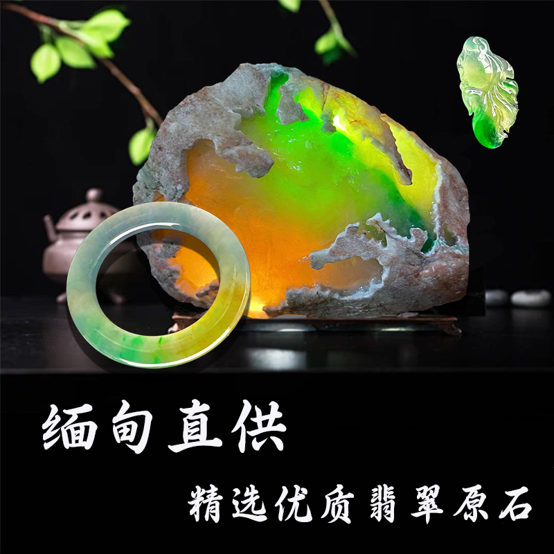 缅甸天然翡翠原石玉石毛料手镯料冰种老坑开窗半明料