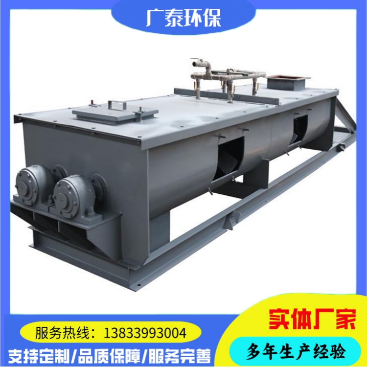 双轴粉尘加湿搅拌机 卧式连续式搅拌均匀出料快 优质生产厂家