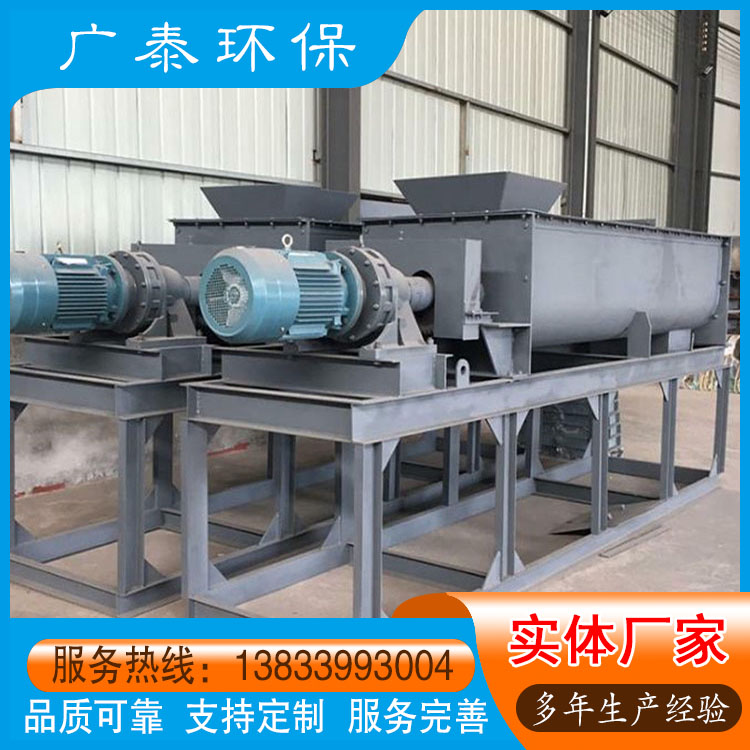 广泰环保 双轴粉尘加湿机 电厂专用粉尘加湿搅拌机