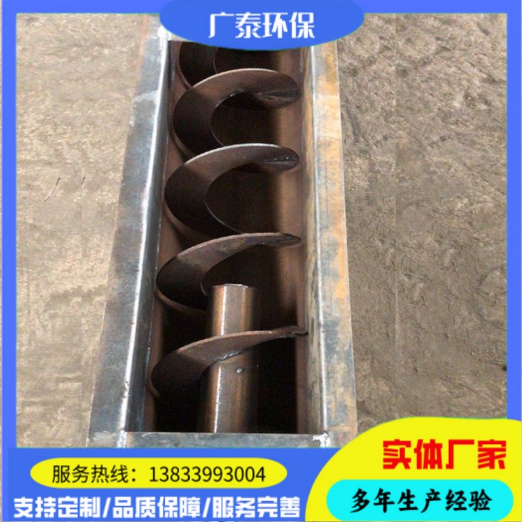 WLS倾斜式不锈钢无轴螺旋输送机 生活垃圾污泥输送设备