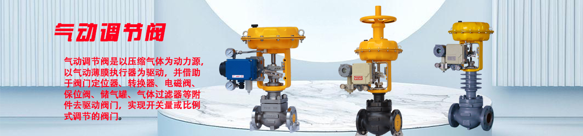 江苏仪欣控制阀有限公司