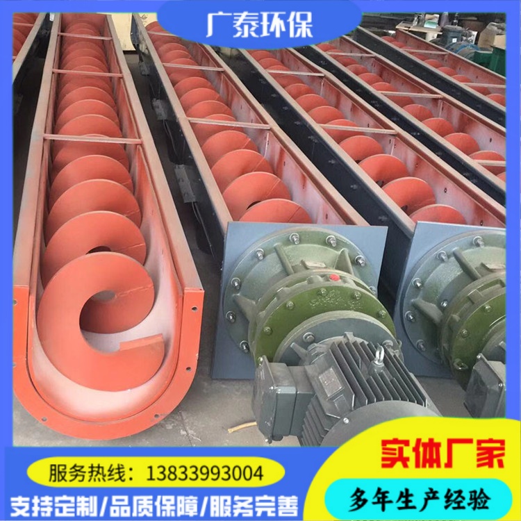 绞龙送料机 WL无轴输送机 养殖场鸡粪牛粪螺旋输送设备