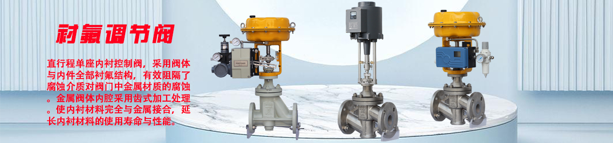 江苏仪欣控制阀有限公司