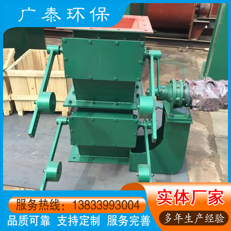 广泰环保 重锤式翻板阀 双层重锤翻板阀卸灰阀 型号定做