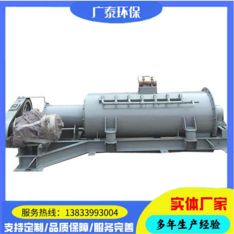 广泰环保 工业水泥专用单轴粉尘加湿机 粉尘加湿搅拌机 实体厂家