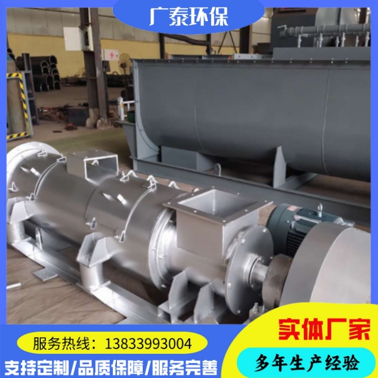 广泰环保 单轴粉尘加湿机 可厂家定制单轴粉尘加湿搅拌机