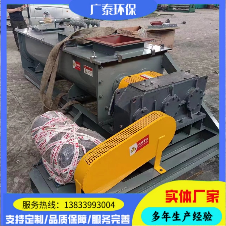 双轴粉尘加湿搅拌机 粉尘灰喷水搅拌设备 工业加湿机 广泰
