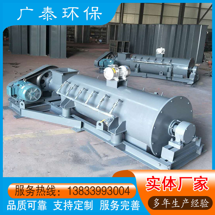BDSZ型卧式单轴粉尘加湿搅拌机 工业干粉喷水混料机 广泰加工定制