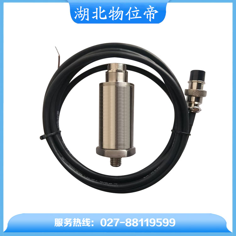 物位帝 一体化振动传感器 现货供应