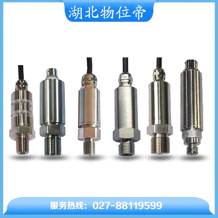 物位帝 一体化振动传感器 品质保证