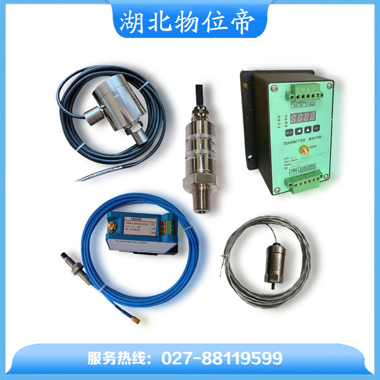 物位帝 一体化振动传感器 振动仪 支持定制