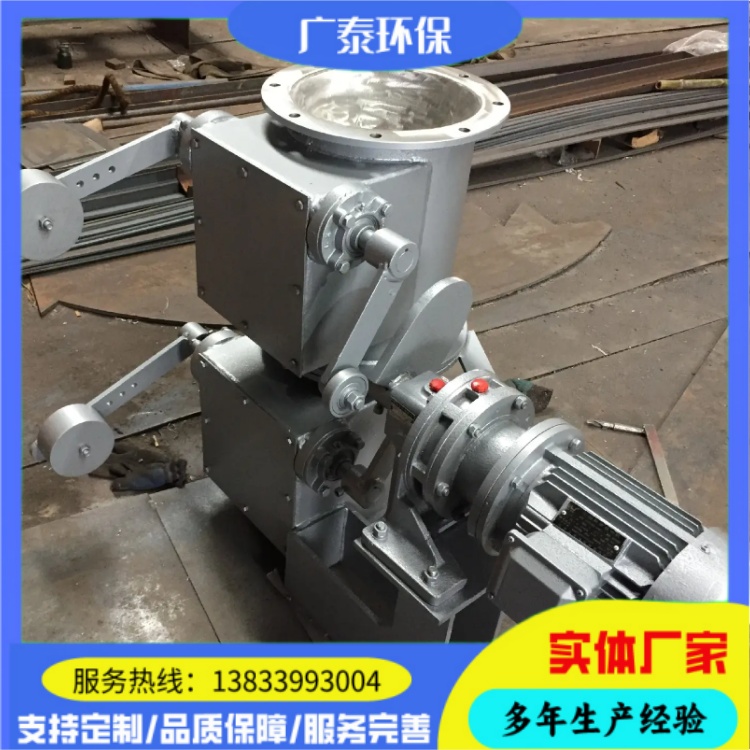 广泰环保 重力翻板阀 电动翻板阀 重锤翻板阀卸灰阀实体厂家