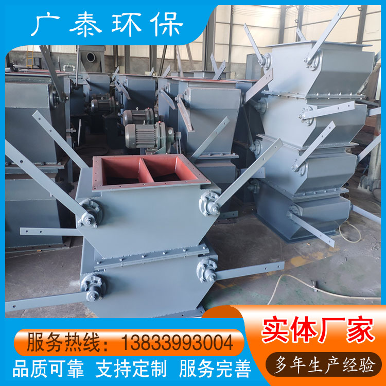 广泰环保 除尘器仓底卸料装备 电动翻板阀 双开重锤翻板卸灰阀