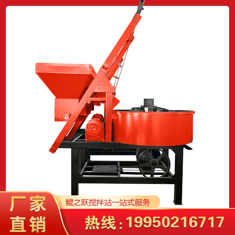 鲲之跃 提斗式上料平口搅拌机 JW550强制十多功能搅拌机
