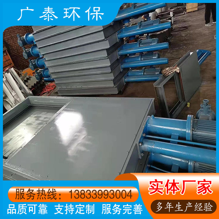 广泰环保 矩形电动插板阀 仓底卸料阀 实体厂家型号定制