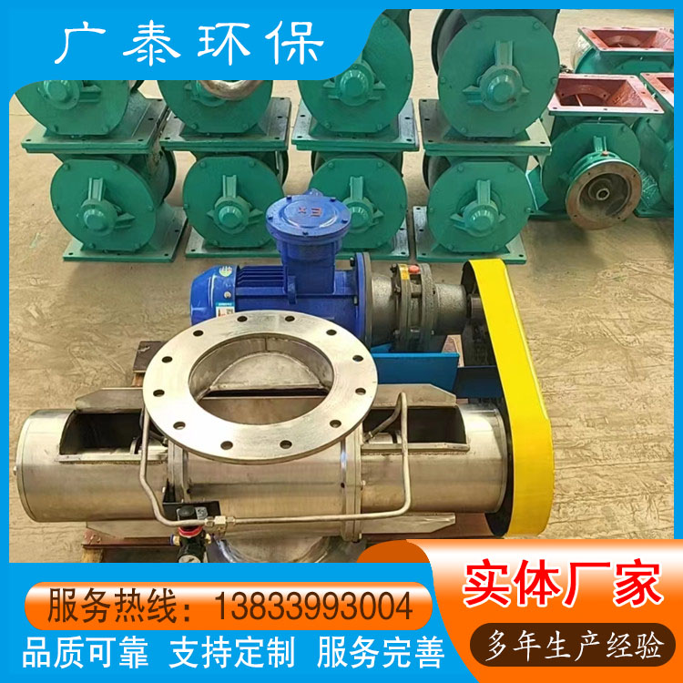 叶轮旋转给料机 除尘仓底卸灰装置 耐高温均匀给卸料星型卸料器