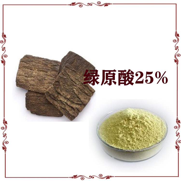 绿原酸 25% 金银花提取物 速溶粉 120目精细粉末 质量稳定