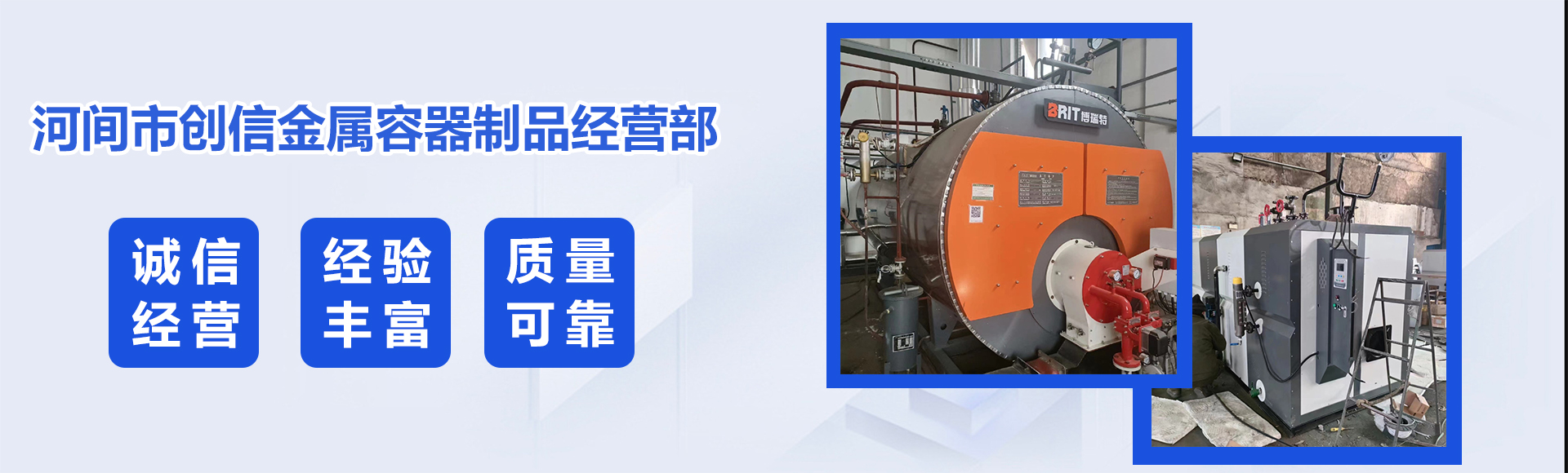 河间市创信金属容器制品经营部