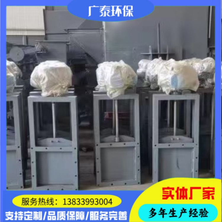 广泰 手动刀型闸阀 铸钢插板阀 气动电动截止阀门